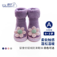 CHANSSON 馨颂 婴幼儿童地板鞋袜仿貂绒宝宝袜子 浅紫小花朵18-24个月