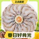 3.8焕新：鲜京采 厄瓜多尔白虾 1.5kg/盒 特大号20-30规格