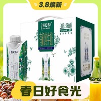 88VIP：特仑苏 有机纯牛奶梦幻盖250ml*10盒整箱