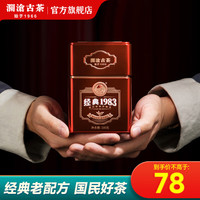 Lancang Ancient Tea 澜沧古茶 经典1983普洱熟茶100g 云南古树春茶熟普散茶 传承1983年标杆好茶 经典1983 100g * 1盒