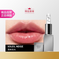 TOM FORD 汤姆·福特 TF雪映流光唇膏 限定铂金唇膏