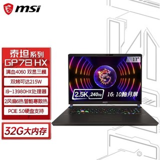 MSI 微星 强袭 GE66 十一代酷睿版 15.6英寸 游戏本