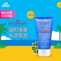 W 高保湿清爽洁面乳150ml 洗面奶控油清洁护肤品