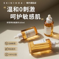 Skin1004 理肤天使积雪草修护精华舒缓补水维稳安瓶精华液100ml