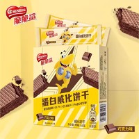 Nestlé 雀巢 脆脆鲨6条84g*2盒装巧克力咖啡味燕麦蛋白威化饼干网红零食
