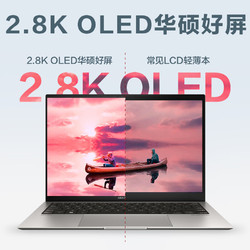 ASUS 华硕 灵耀13 2024款（Core Ultra7 155U、核芯显卡、32GB、1TB SSD、2.8K、OLED、60Hz）