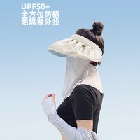 焦下防晒帽子女夏季遮脸遮阳帽全脸护颈太阳帽防晒面罩 蓝色面罩+干净白升级版