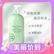 3.8焕新：Elizabeth Arden/伊丽莎白雅顿 绿茶身体乳 500ml