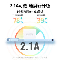 88VIP：UGREEN 绿联 安卓充电器USB口5V1A/2.1A插头iPhone14适用苹果华为小米手机