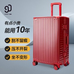 NINETYGO 90分 行李箱红色婚庆结婚铝框箱卡扣大容量旅行密码箱出行登机拉杆箱 中灰 24英寸