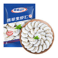 88VIP：GUOLIAN 国联 翡翠生虾仁 500g (净重350g)