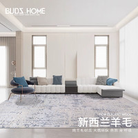 BUDISI 布迪思 新西兰羊毛地毯客厅卧室垫现代简约沙发茶几可家用大面积床边 伊瓦尔-09 240