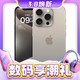  3.8焕新：研派 iPhone11-15系列 透明手机壳　