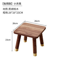 斯朴洛特实木小凳子家用玄关换鞋凳垫脚矮凳洗脚凳茶几方凳卧室中式小板凳 包铜款小方凳(整装) 【黑胡桃木