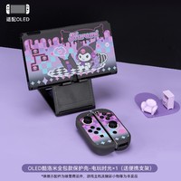 GEEKSHARE 极想 switch oled 酷洛米保护壳-电玩时光