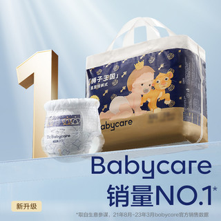 babycare 皇室狮子王国拉拉裤超薄透气婴儿宝宝尿不湿尿片任选4包