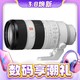  3.8焕新：SONY 索尼 SEL70200GM2 70-200mm F2.8 GM OSS II 远摄变焦镜头 索尼E卡口 77mm　