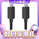  3.8焕新：Coaxial 双Type-C 100W 同轴编织全功能数据线  0.5m　