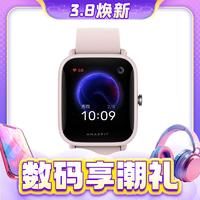 3.8焕新：AMAZFIT 跃我 Pop Pro 智能手表（GPS、血氧、NFC）