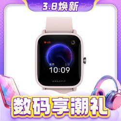 AMAZFIT 跃我 Pop Pro 智能手表（GPS、血氧、NFC）