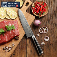 KEEMAKE 极 牌大马士革钢日式厨师刀切片刀牛刀寿司具家用料理西式主厨刀 6.5寸厨师刀