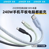 Anker 安克 240W 双typeC尼龙编织快充线0.9m