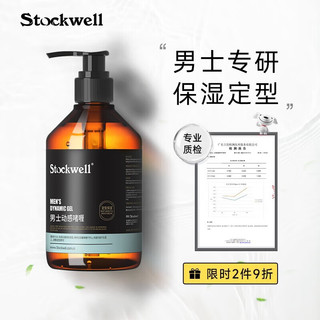 Stockwell 克威尔 男士动感啫喱 300ml