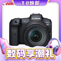 Canon 佳能 EOS R5 全画幅 微单相机+RF 24-105mm F4 L IS USM 套机