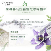 CHANDO 自然堂 喜马拉雅植物面膜5片龙胆亮润正品旗舰店