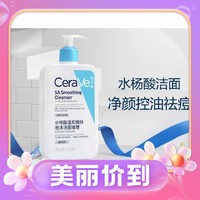 CeraVe 适乐肤 水杨酸净痘洁面啫喱 473ml