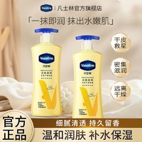 Vaseline 凡士林 身体乳保湿补水滋润燕麦精华润肤露留香清爽嫩肤男女学生用400ml+30ml*2