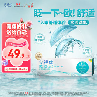 ACUVUE 安视优 欧舒适 隐形眼镜