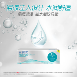 ACUVUE 安视优 强生安视优日抛 欧舒适 进口硅水凝胶 5片装