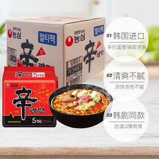 NONGSHIM 农心 韩国农心辛拉面韩式速食方便面拉面泡面整箱袋装