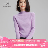 帕什 【23】羊绒衫女100%山羊绒半高领修身显瘦针织毛衣 ps-07 雪青紫 M(90-105斤)