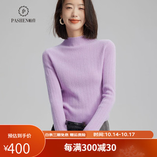 帕什 【23】羊绒衫女100%山羊绒半高领修身显瘦针织毛衣 ps-07 雪青紫 L(105-125斤)