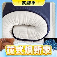 3.8焕新、京东百亿补贴：MANKEDUN 曼克顿 针织棉乳胶床垫 白蓝 150*200*6.5cm