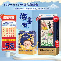 Babycare cow 大禹治水原臻芯萌宠纸尿裤婴儿敏感肌秋冬不闷柔软透气尿不湿 XXL码-32片【15kg以上适用两包装