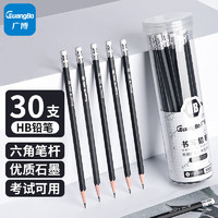 PLUS会员：GuangBo 广博 H05782 六角杆铅笔 HB 30支装