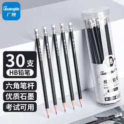 GuangBo 广博 H05782 六角杆铅笔 HB 30支装