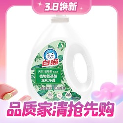 White Cat 白猫 天然氨基酸洗衣液 3kg