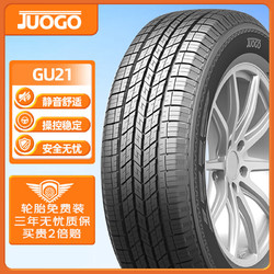 骏固 汽车轮胎 215/65R16 GU21 98H 适配途观/奇骏/逍客