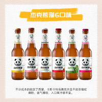 88VIP：Jack Panda 杰克熊猫 6口味组合装 275ml*6瓶