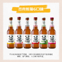 88VIP：Jack Panda 杰克熊猫 6口味组合装 275ml*6瓶