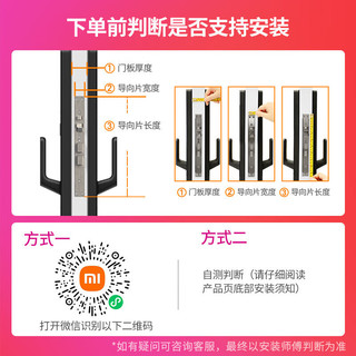Xiaomi 小米 全自动智能门锁+5号电池8节套装 指纹锁智能锁 家用电子锁 防盗门锁NFC 密码锁