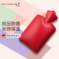 HUGO FROSCH 暖蛙 德国原产PVC注水暖水袋 经典斜格纹 红色（1.8L）0478