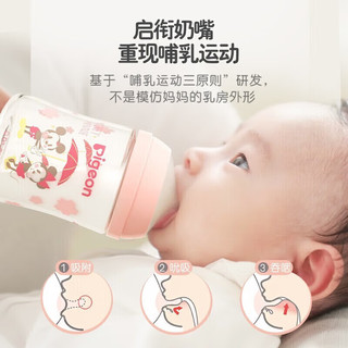 贝亲奶瓶新生婴儿ppsu宽口径奶瓶Disney联名款 自然实感第3代彩绘奶瓶 160ml( 0个月以上)美味甜甜圈