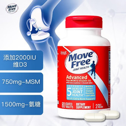 Move Free 益节 美国进口氨糖软骨素钙片 80粒