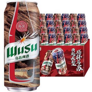 WUSU 乌苏啤酒 官方旗舰店新疆大红乌苏500ml*12*2箱24罐装啤酒整箱批发