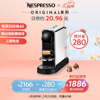 NESPRESSO 浓遇咖啡 Citiz Platinum 新品上市